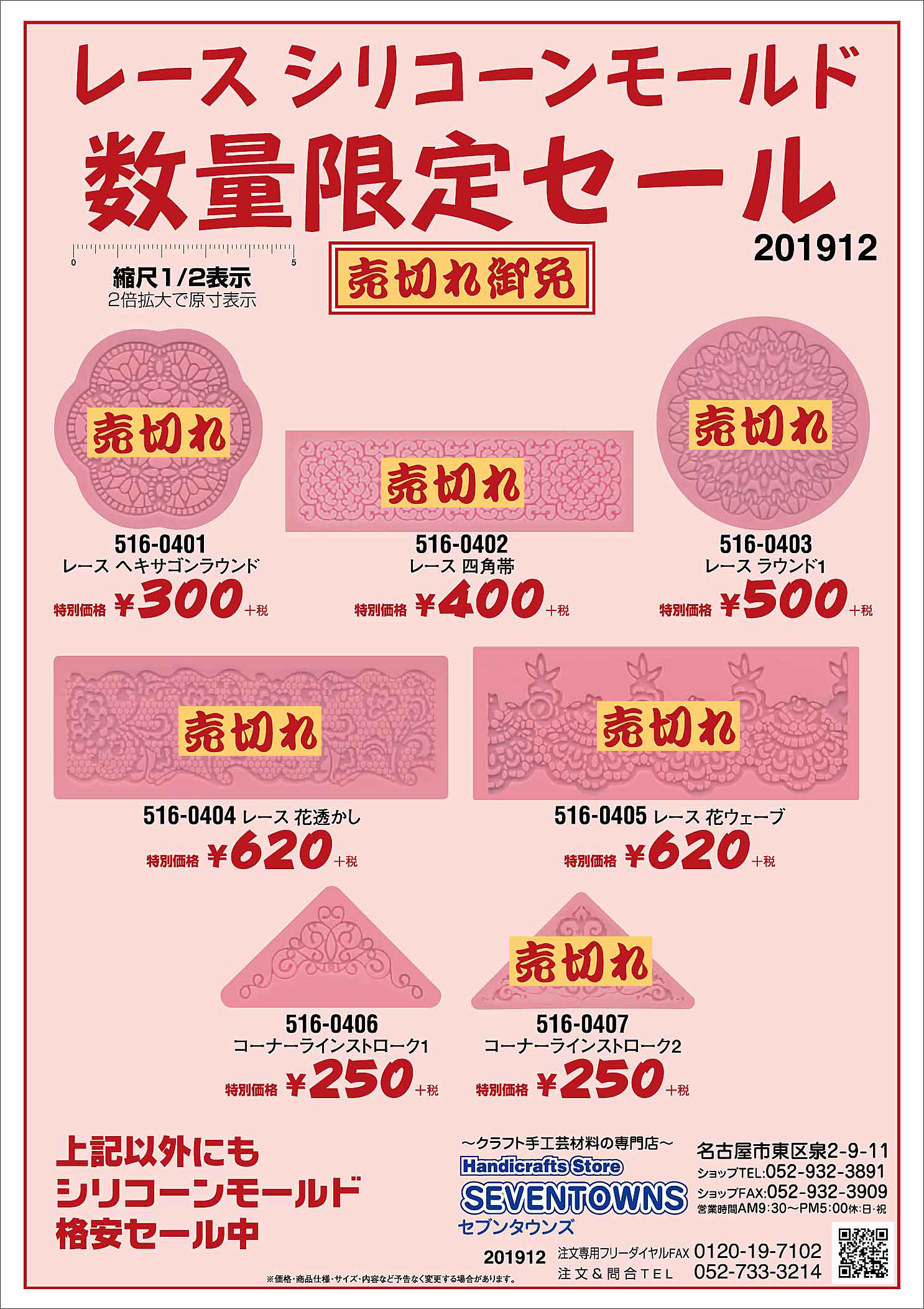 516-0401,516-0402,516-0403,516-0404,516-0405,516-0406,516-0407