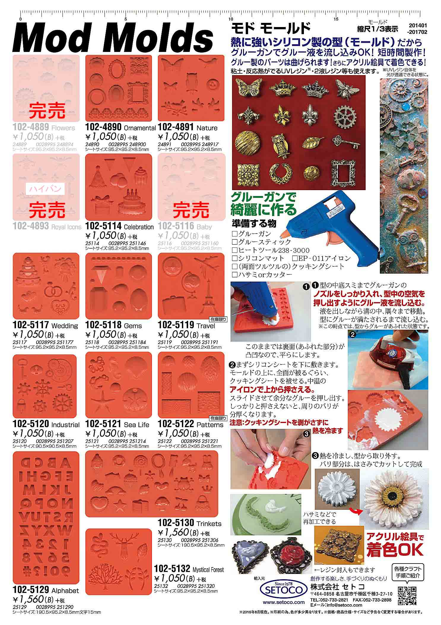 Mod Molds,102-4889,24889,102-4890,24890,102-4891,24891,102-4893,24893,102-5114,25114,102-5116,25116,102-5117,25117,102-5118,25118,102-5119,25119,102-5120,25120,102-5121,25121,102-5122,25122,102-5129,25129,102-5130,25130,102-5132,25132