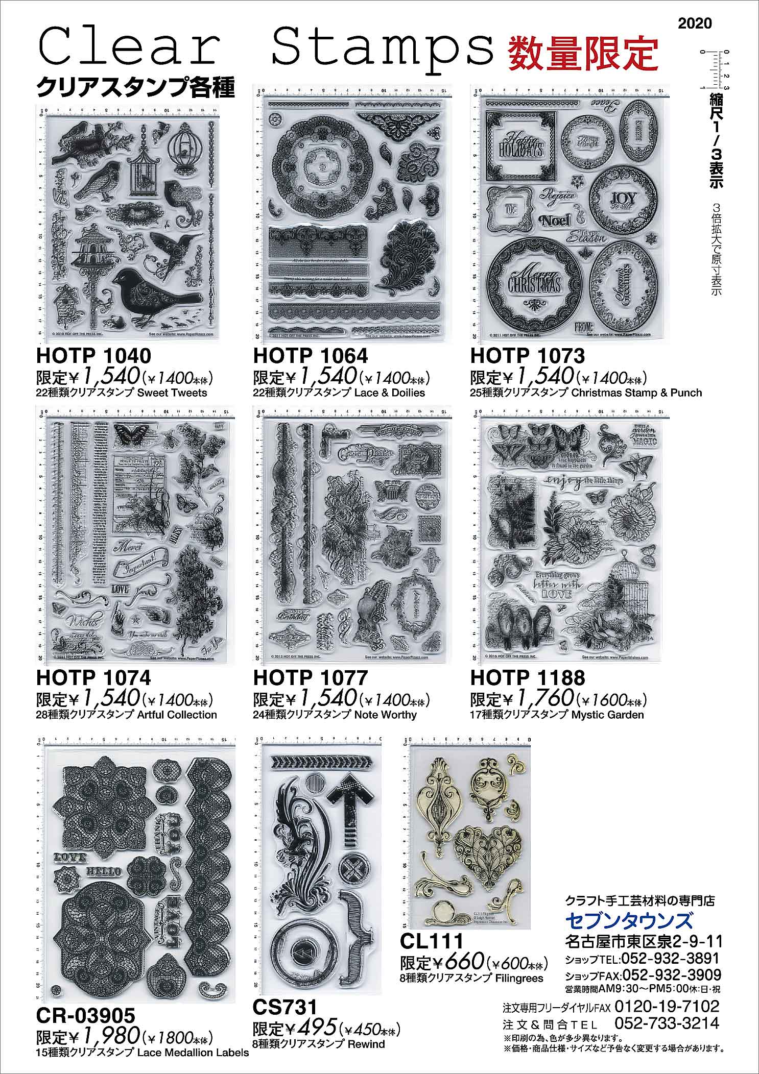HOTP1040,HOTP1064,HOTP1073,HOTP1074,HOTP1077,HOTP1188,CR03905,CS731,CL111