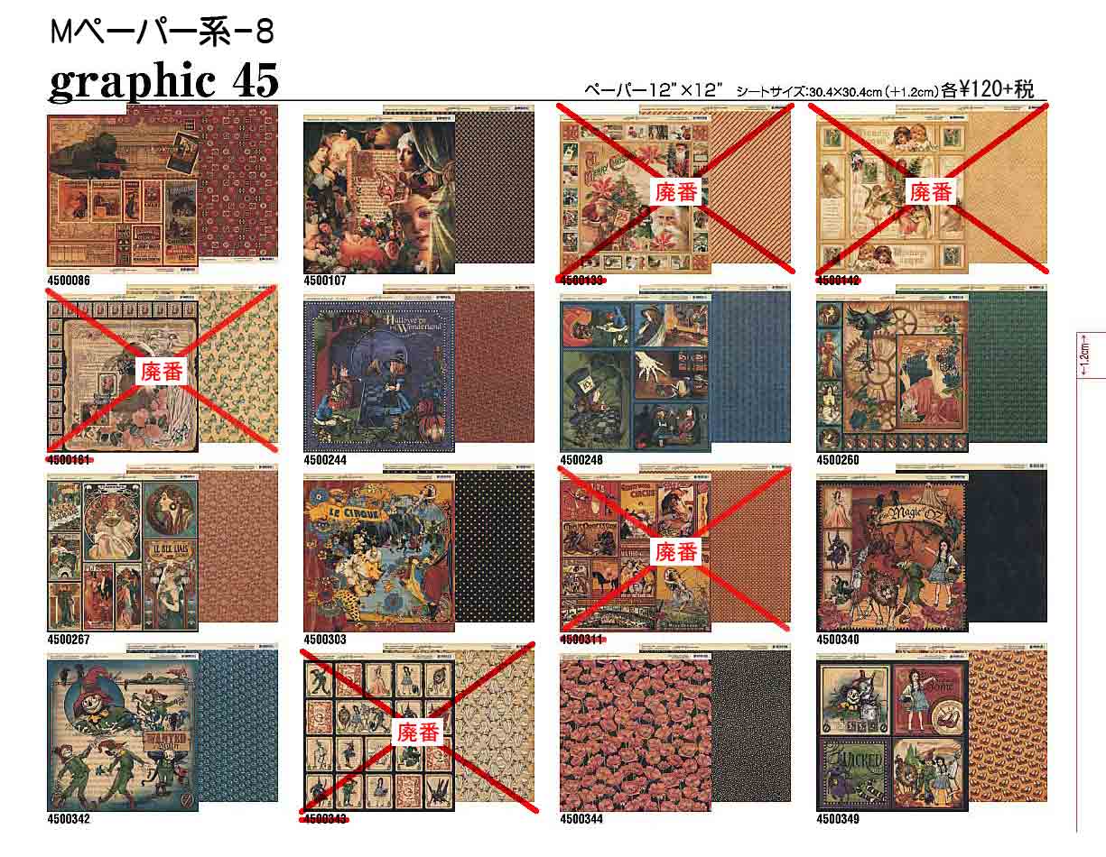 graphic 45,�y�[�p�[12�h�~12�h,12�C���`�y�[�p�[,�V�[�g�T�C�Y�F30.4�~30.4cm�i�{1.2cm�j,4500086,4500107,4500133,4500142,4500161,4500244,4500248,4500260,4500267,4500303,4500311,4500340,4500342,4500343,4500344,4500349,