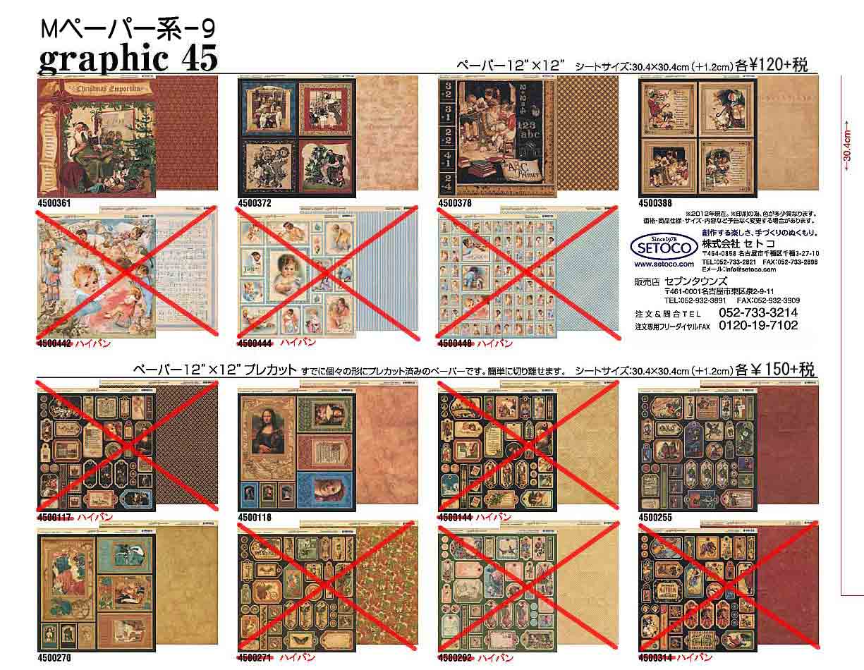 graphic 45,�y�[�p�[12�h�~12�h,12�C���`�y�[�p�[,�V�[�g�T�C�Y�F30.4�~30.4cm�i�{1.2cm�j,4500361,4500372,4500378,4500388,4500442,4500444,4500448,�y�[�p�[12�h�~12�h�v���J�b�g,���łɌX�̌`�Ƀv���J�b�g�ς݂̃y�[�p�[�ł��B�ȒP�ɐ؂藣���܂��B,4500117,4500118,4500144,4500255,4500270,4500271,4500292,4500314,