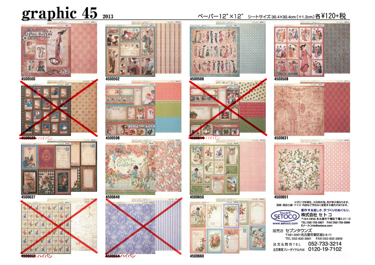 graphic 45,�y�[�p�[12�h�~12�h,12�C���`�y�[�p�[,�V�[�g�T�C�Y�F30.4�~30.4cm�i�{1.2cm�j,4500500,4500502,4500506,4500508,4500529,4500598,4500614,4500631,4500637,4500649,4500650,4500651,4500652,4500654,4500660,