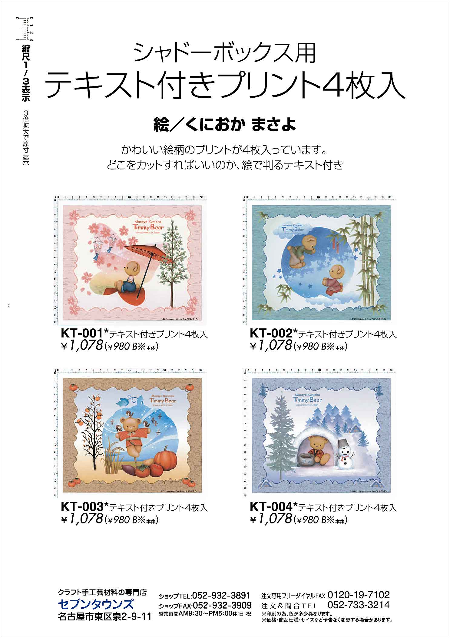 KT-001,KT-002,KT-003,KT-004