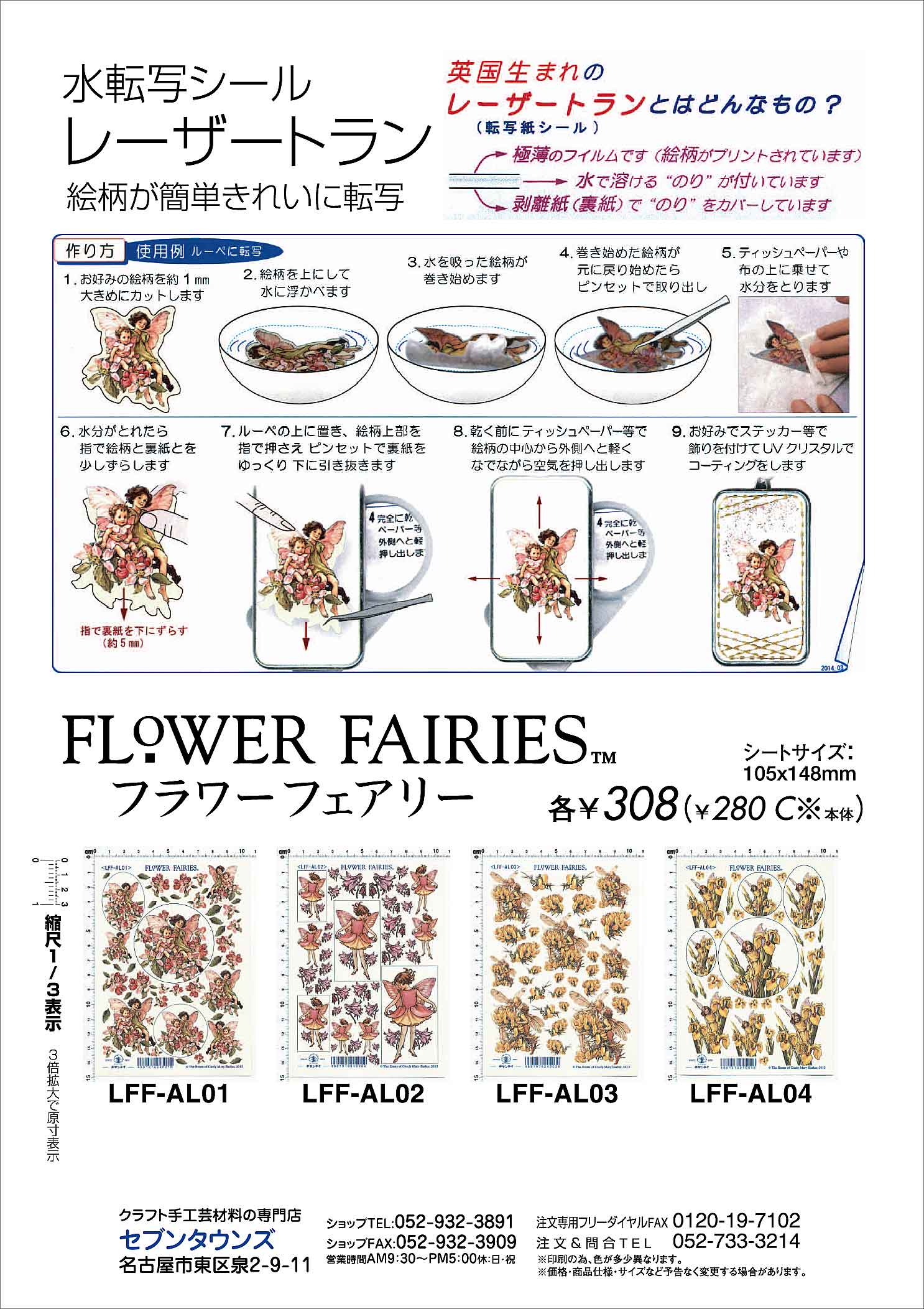 LFF-AL01,LFF-AL02,LFF-AL03,LFF-AL04