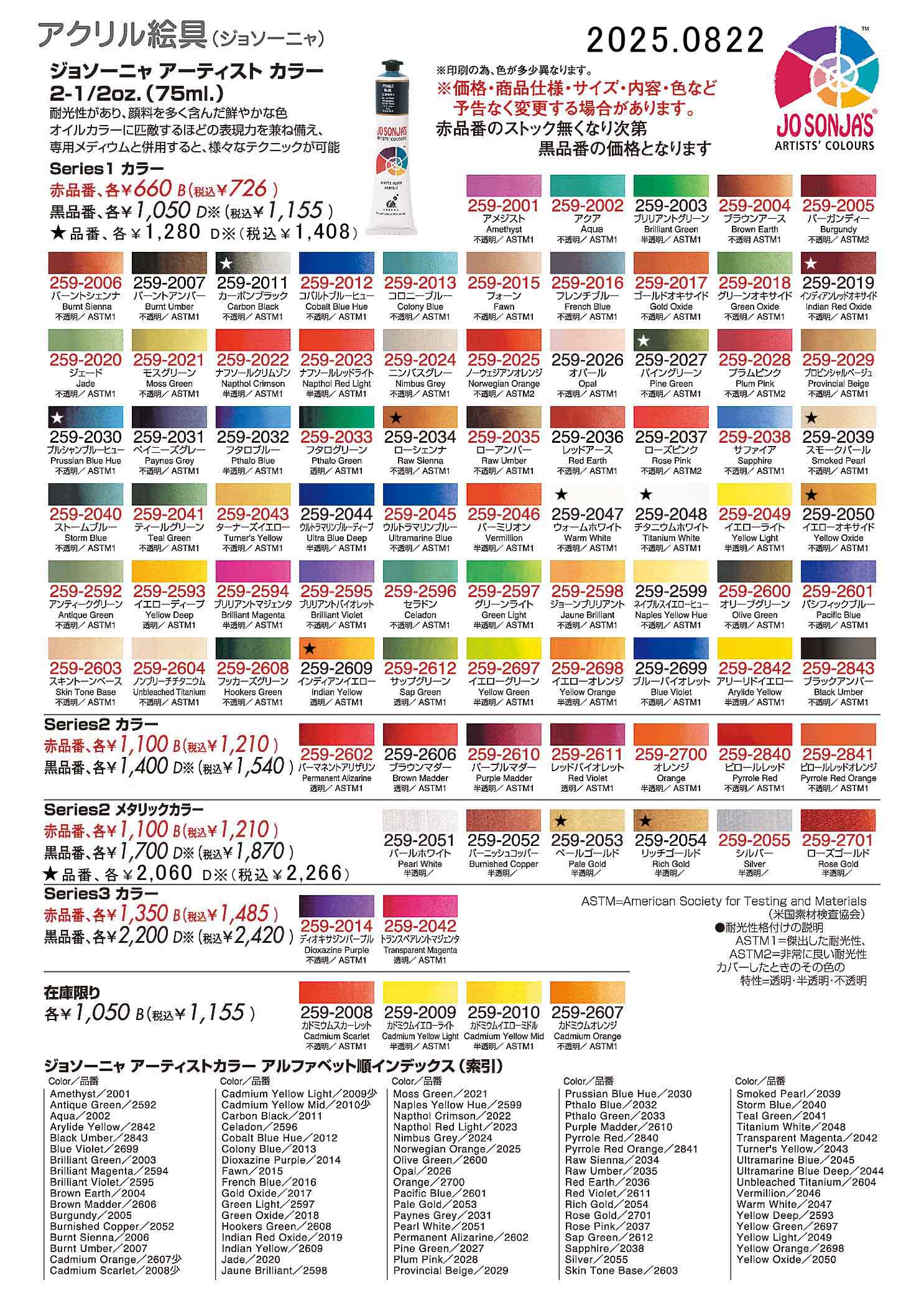 259-2001A259-2002A259-2003A259-2004A259-2005A259-2006A259-2007A259-2008A259-2009A259-2010A259-2011A259-2012A259-2013A259-2014A259-2015A259-2016A259-2017A259-2018A259-2019A259-2020A259-2021A259-2022A259-2023A259-2024A259-2025A259-2026A259-2027A259-2028A259-2029A259-2030A259-2031A259-2032A259-2033A259-2034A259-2035A259-2036A259-2037A259-2038A259-2039A259-2040A259-2041A259-2042A259-2043A259-2044A259-2045A259-2046A259-2047A259-2048A259-2049A259-2050A259-2051A259-2052A259-2053A259-2054A259-2055A259-2592A259-2593A259-2594A259-2595A259-2596A259-2597A259-2598A259-2599A259-2600A259-2601A259-2602A259-2603A259-2604A259-2606A259-2607A259-2608A259-2609A259-2610A259-2611A259-2612A259-2697A259-2698A259-2699A259-2700A259-2701A259-2840A259-2841A259-2842A259-2843