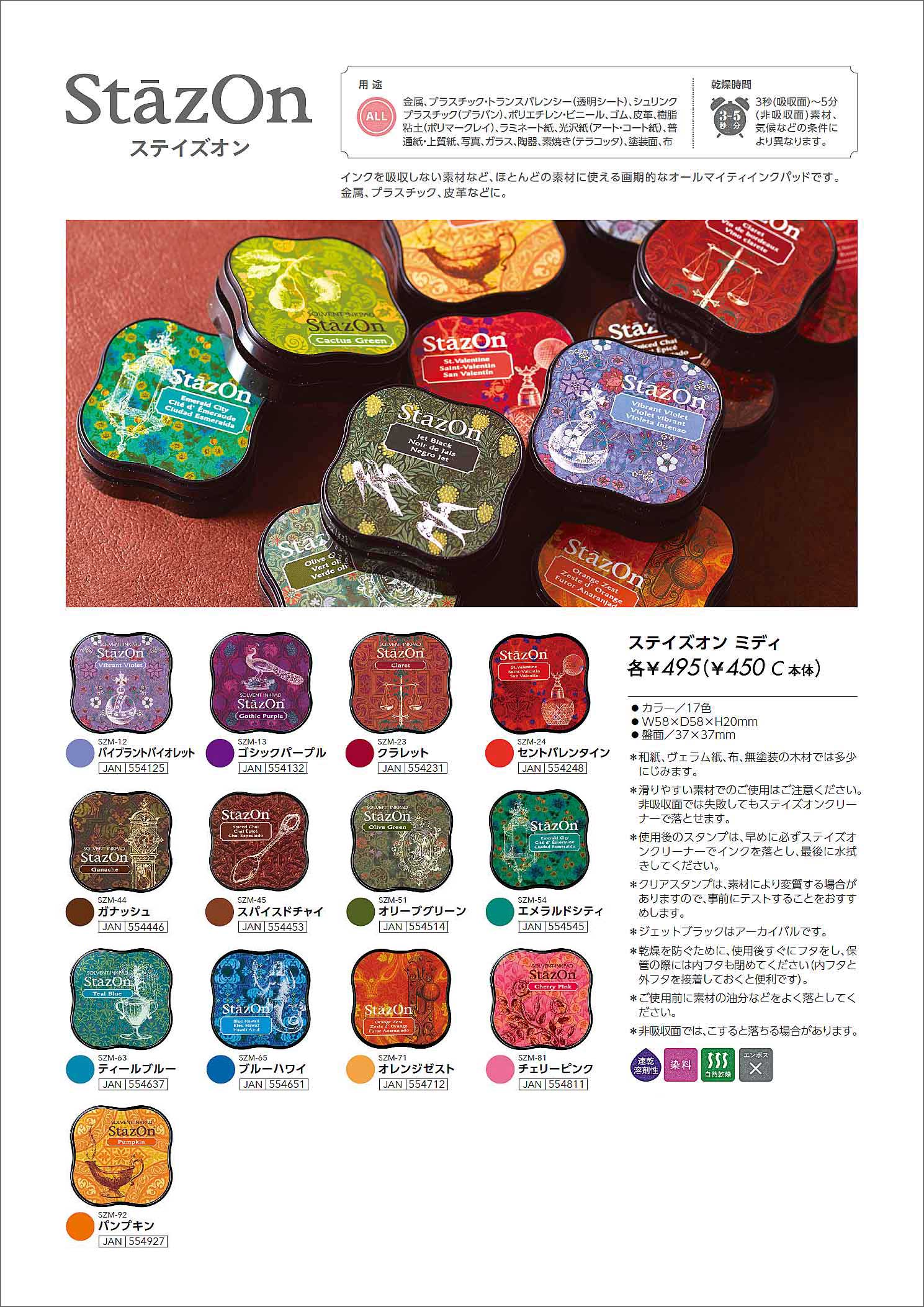 ,�X�^���v�C���N�p�b�h,SZM-12,�X�e�C�Y�I���~�f�B,�o�C�I���b�g,SZM-13,�X�e�C�Y�I���~�f�B,�S�V�b�N�p�[�v��,SZM-23,�X�e�C�Y�I���~�f�B,�N�����b�g,SZM-24,�X�e�C�Y�I���~�f�B,�Z���g�o�����^�C��,SZM-31,�X�e�C�Y�I���~�f�B,�W�F�b�g�u���b�N,SZM-34,�X�e�C�Y�I���~�f�B,�N���E�f�B�[�X�T�J�C,SZM-44,�X�e�C�Y�I���~�f�B,�K�i�b�V��,SZM-45,�X�e�C�Y�I���~�f�B,�X�p�C�X�h�`���C,SZM-51,�X�e�C�Y�I���~�f�B,�I���[�u�O���[��,SZM-52,�X�e�C�Y�I���~�f�B,�J�N�^�X�O���[��,SZM-54,�X�e�C�Y�I���~�f�B,�G�������h�V�e�B,SZM-62,�X�e�C�Y�I���~�f�B,�~�b�h�i�C�g�u���[,SZM-63,�X�e�C�Y�I���~�f�B,�e�B�[���u���[,SZM-65,�X�e�C�Y�I���~�f�B,�u���[�n���C,SZM-71,�X�e�C�Y�I���~�f�B,�I�����W�[�X�g,SZM-81,�X�e�C�Y�I���~�f�B,�`�F���[�s���N,SZM-92,�X�e�C�Y�I���~�f�B,�p���v�L��,