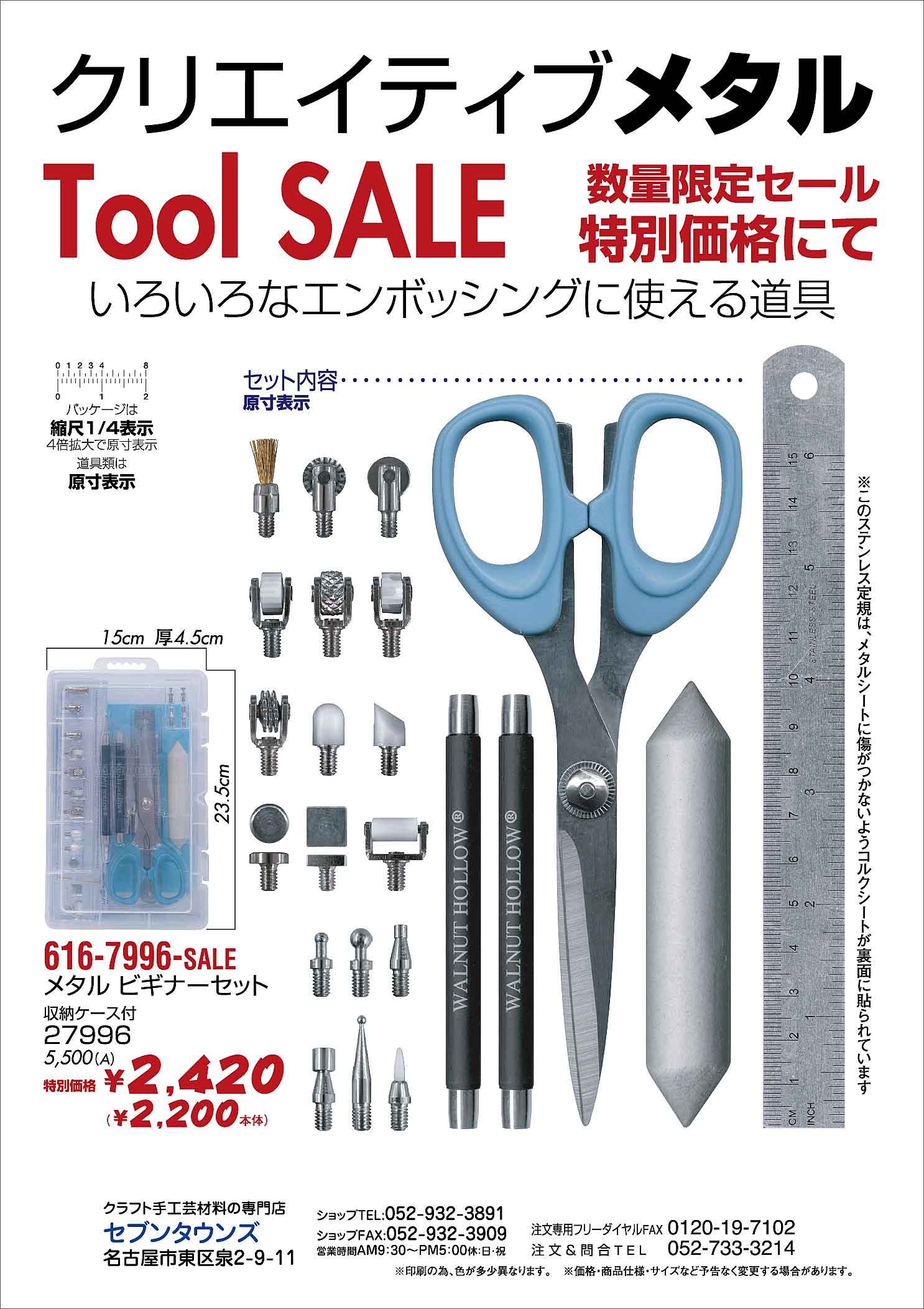 ,NGeBu,^,Tool Sale,Z[,G{bVO,616-7996,
