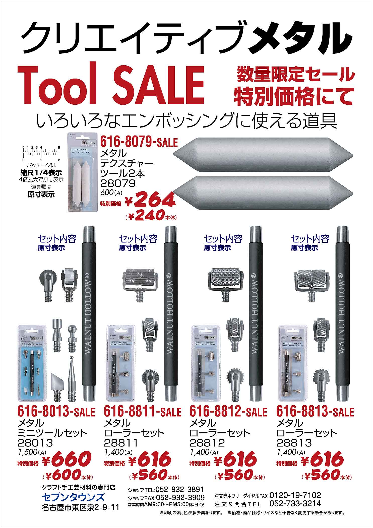 ,NGeBu,^,Tool Sale,Z[,G{bVO,616-8079,616-8013,616-8811,616-8812,616-8813,